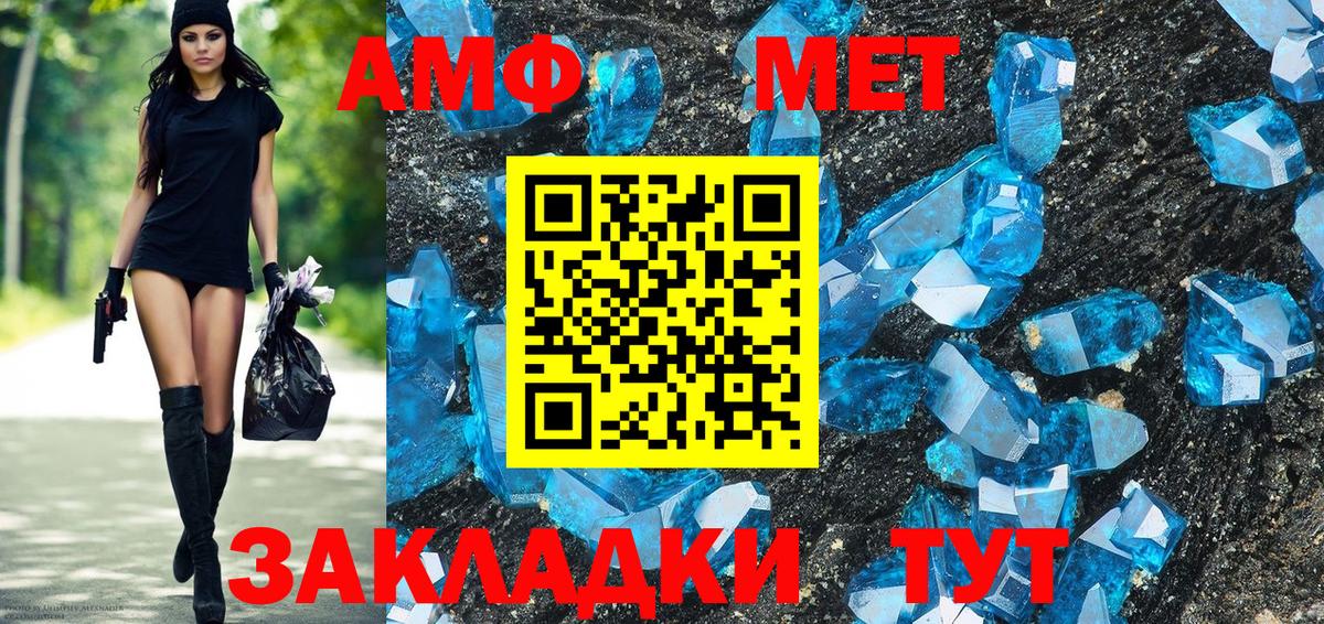 Amphetamine VHQ  Amphetamine  Семилуки  мега онион  Вход с VPN 