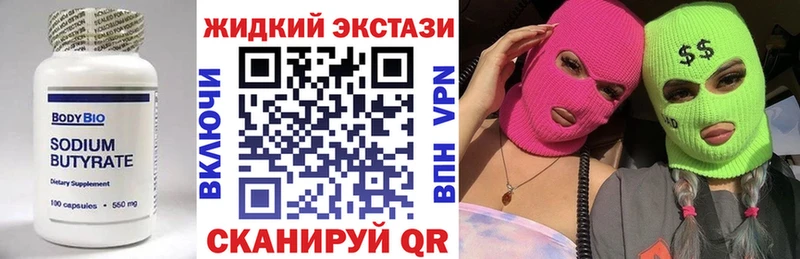 Бутират Butirat  купить закладку  Семилуки 