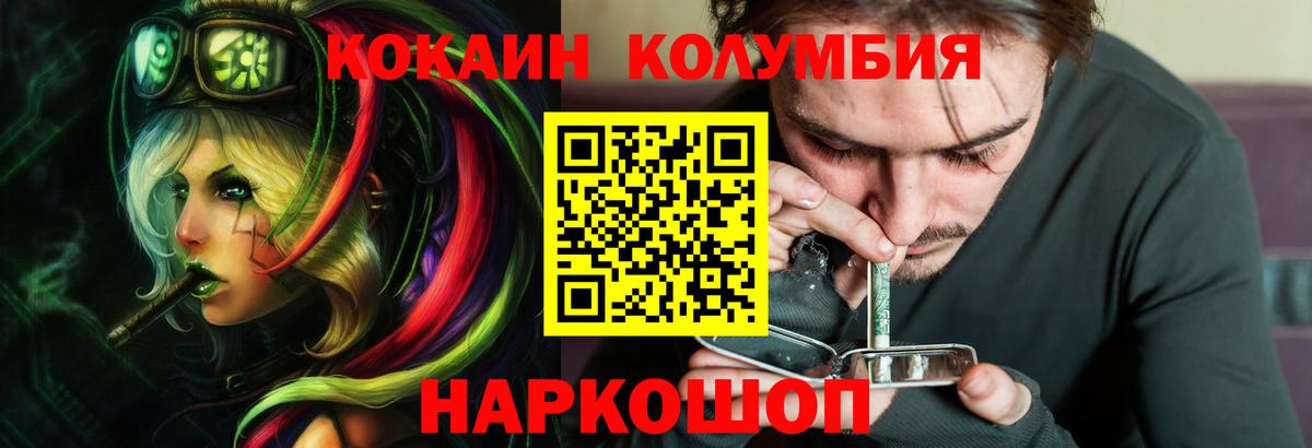 КОКАИН VHQ  Вход с VPN  Семилуки 