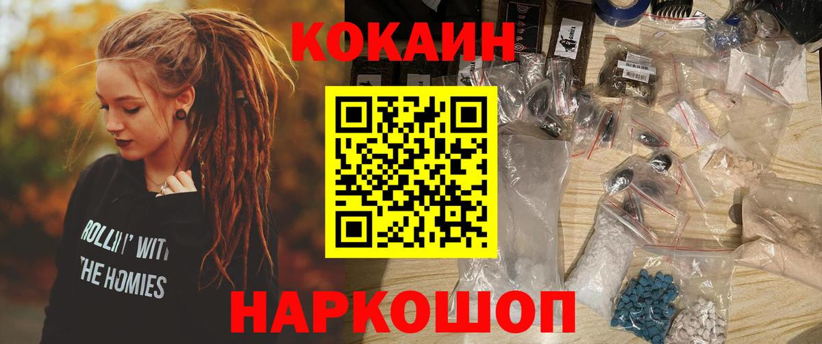 Cocaine VHQ  COCAIN 98%  Семилуки 