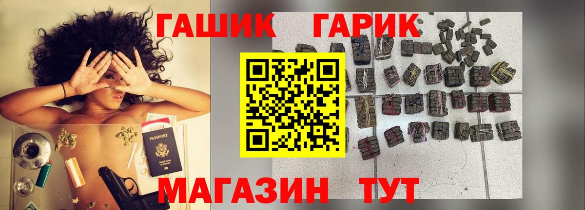 ГАШИШ убойный  ГАШ  Семилуки 