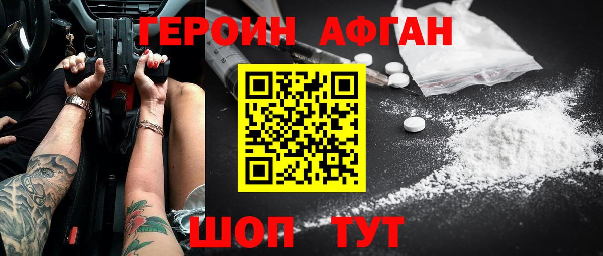 Героин  Героин гречка  Вход с VPN  Семилуки 