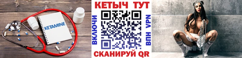 Кетамин ketamine  Семилуки 