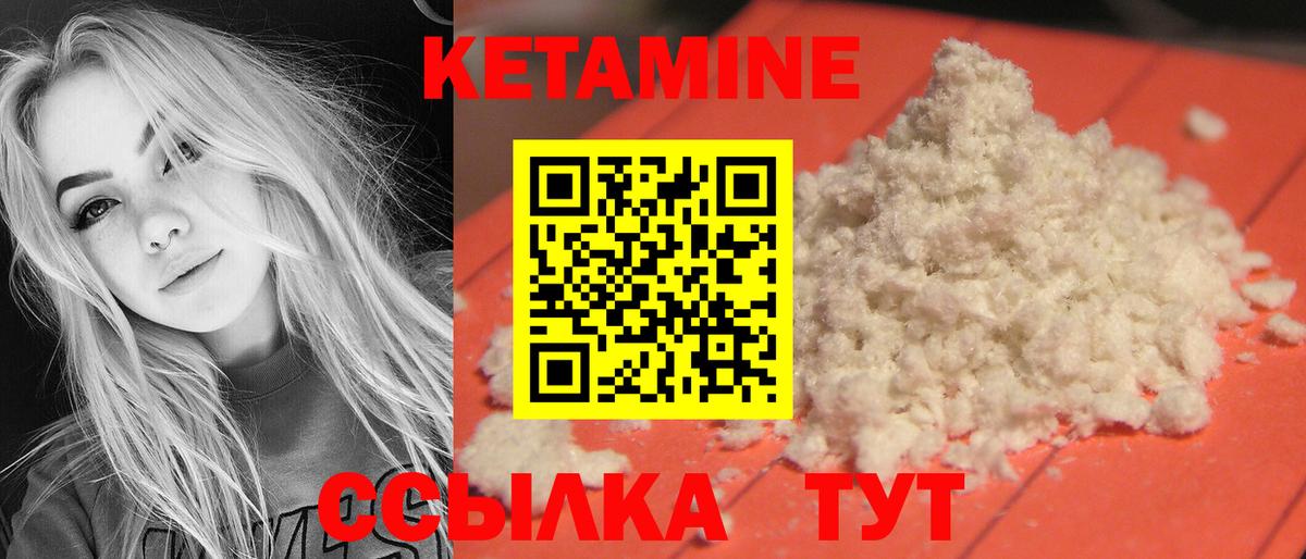 Кетамин ketamine  Семилуки 
