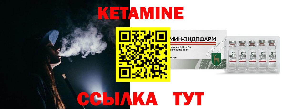 Кетамин VHQ  КЕТАМИН VHQ  мега ТОР  Вход с VPN  Семилуки 