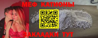 мефедрон Ирбит