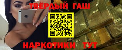 гашишное масло Балаково