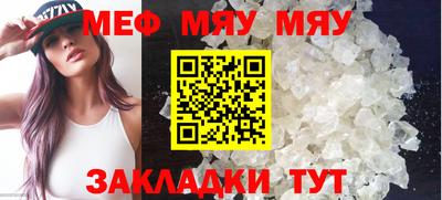 мефедрон Ирбит