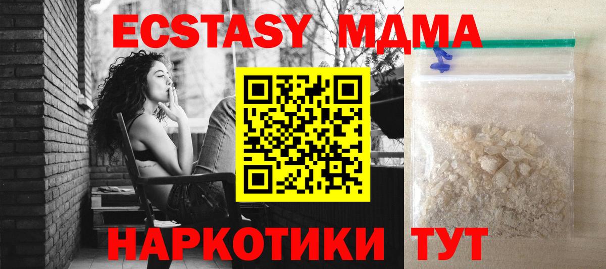 МДМА Molly  Семилуки  МДМА VHQ 