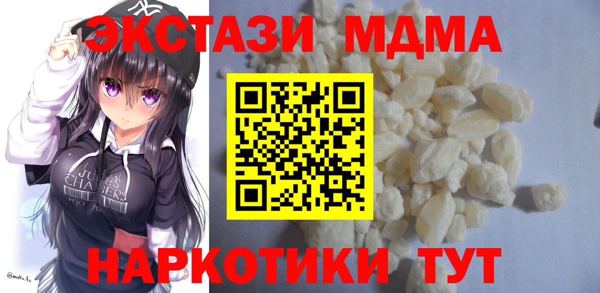 MDMA VHQ Семилуки