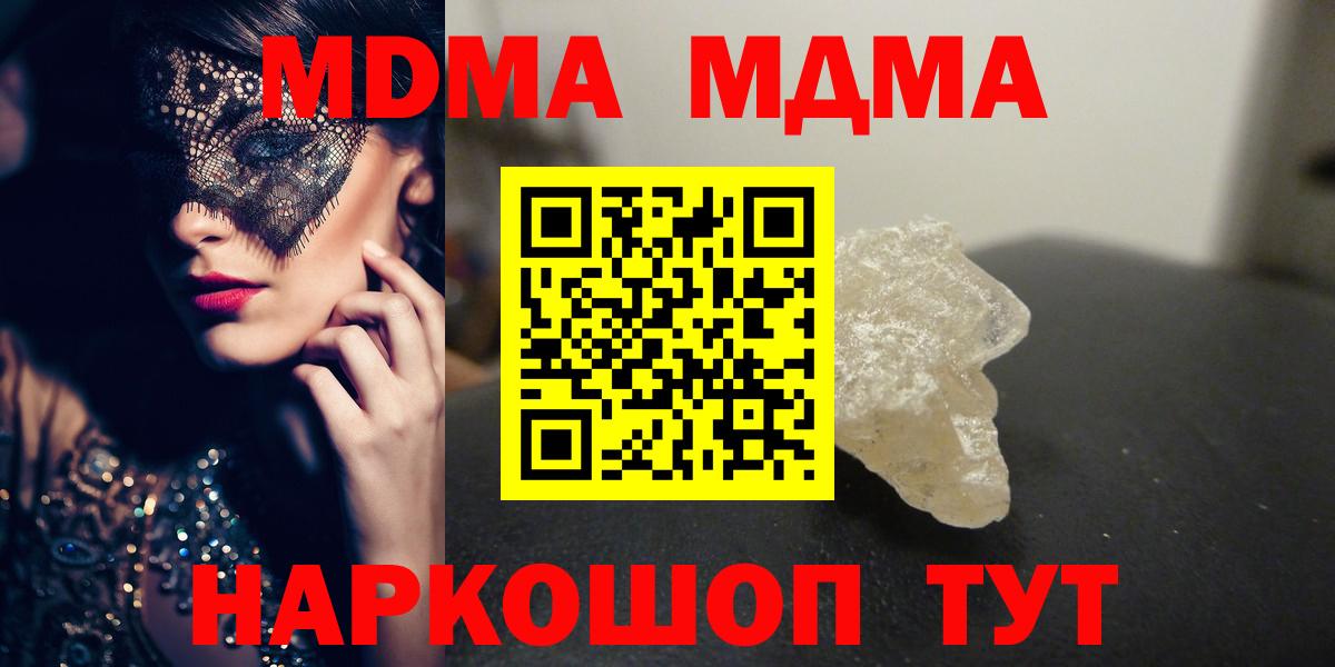 MDMA Molly Семилуки