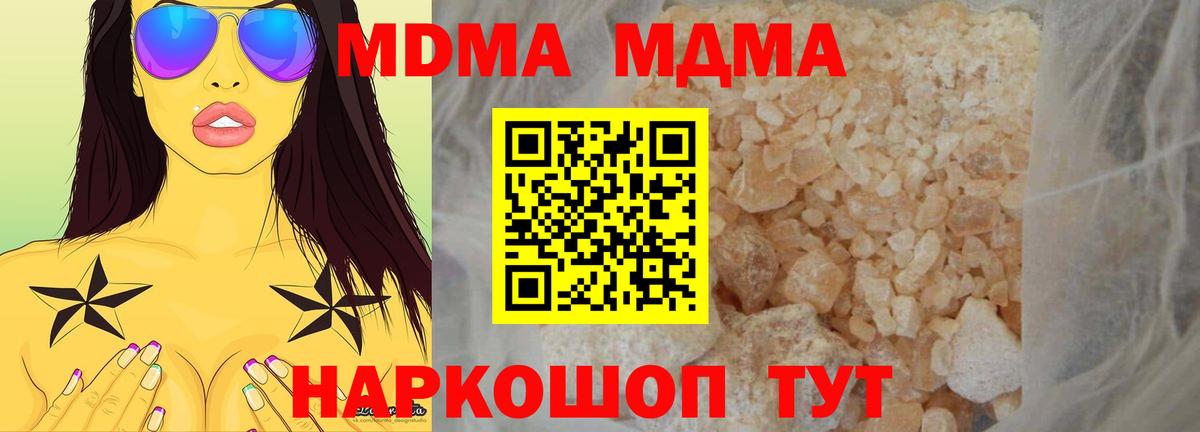 МДМА молли  МДМА crystal  MDMA  Вход с VPN  Семилуки 