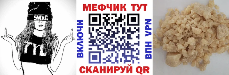 Мефедрон мука  продажа наркотиков  Семилуки 