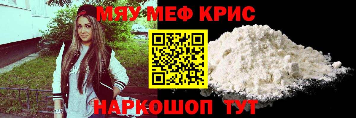 Мефедрон  Семилуки