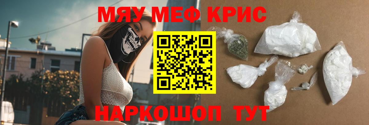 Меф мука Семилуки