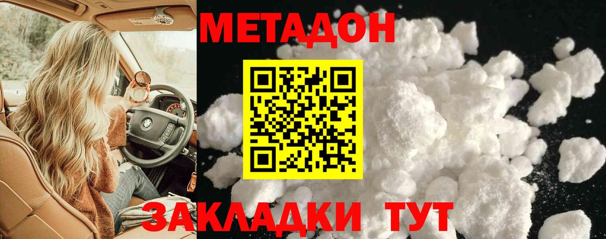 Семилуки  МЕТАДОН methadone  Вход с VPN 