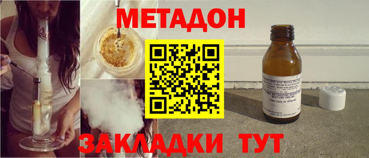 МЕТАДОН мёд Семилуки