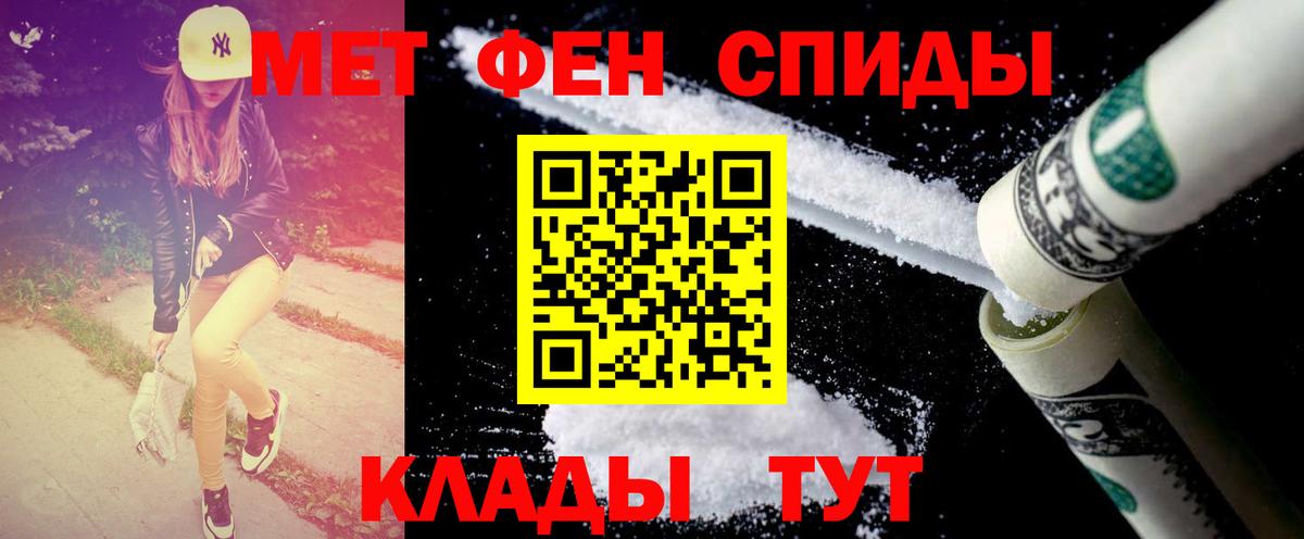 МЕТАМФЕТАМИН витя Семилуки