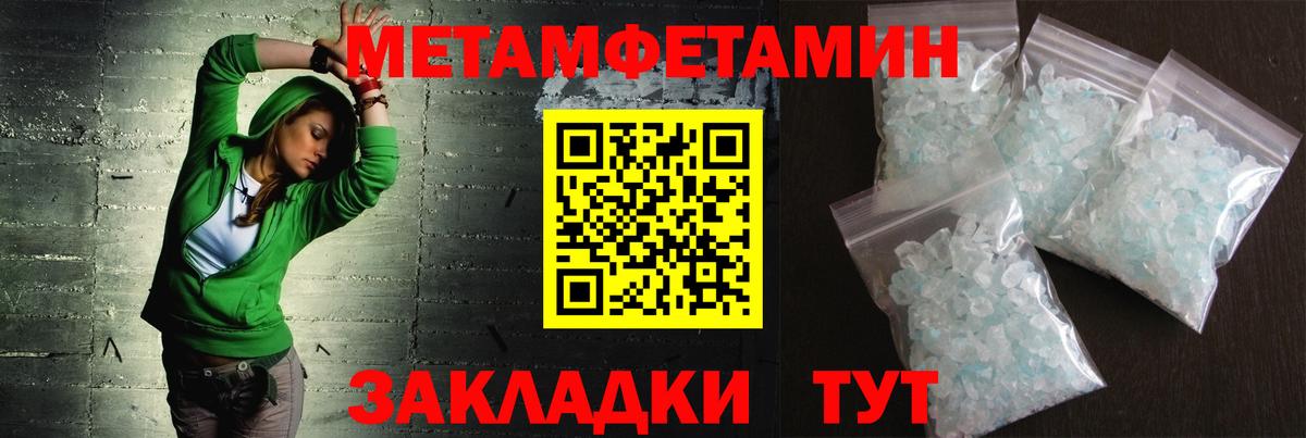 Метамфетамин Декстрометамфетамин 99.9%  Метамфетамин Декстрометамфетамин 99.9%  Семилуки  Вход с VPN 
