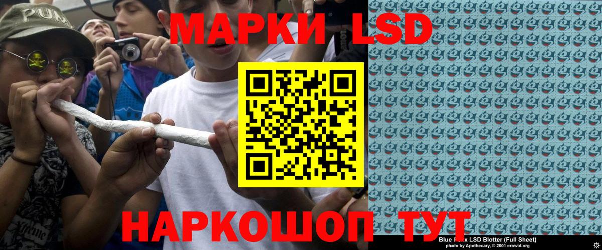 Наркотические марки 1,5мг Семилуки