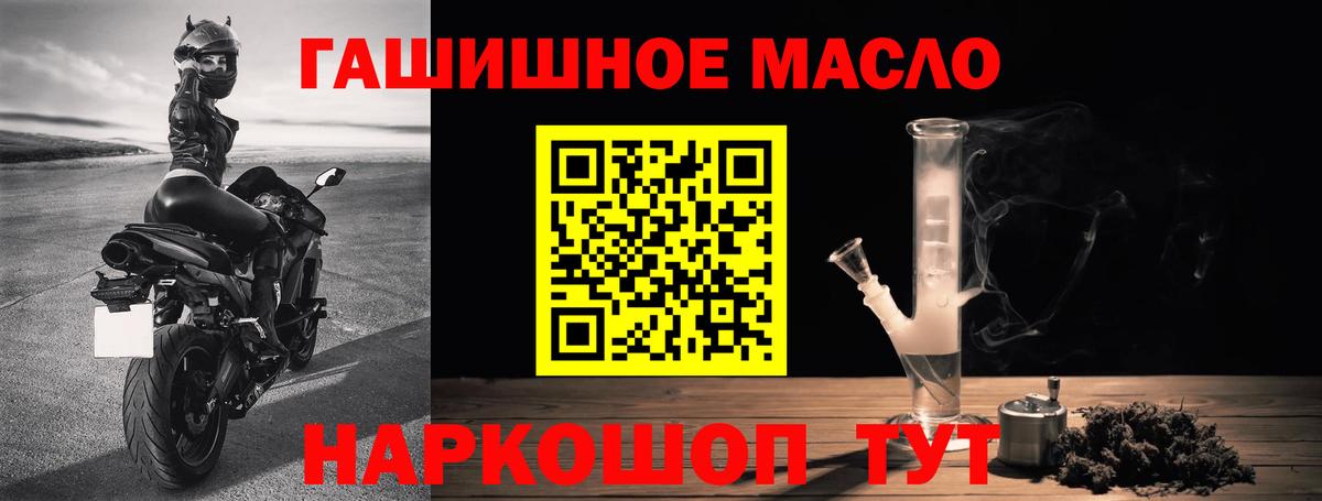 ТГК гашишное масло  Семилуки 