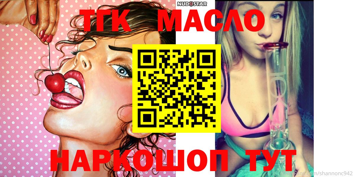 купить закладку  Вход с VPN  Семилуки  ТГК THC oil 