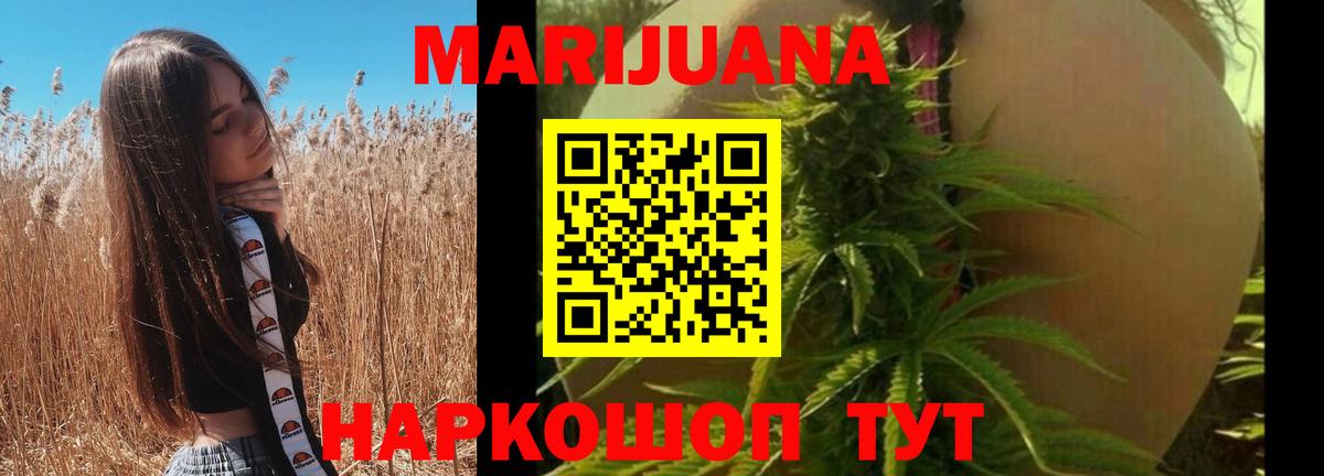 Канабис гибрид  Бошки Шишки THC 21%  Семилуки  Вход с VPN  МАРИХУАНА планчик 